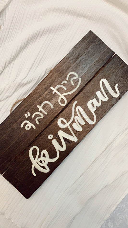 Two Plank Hanging Sign